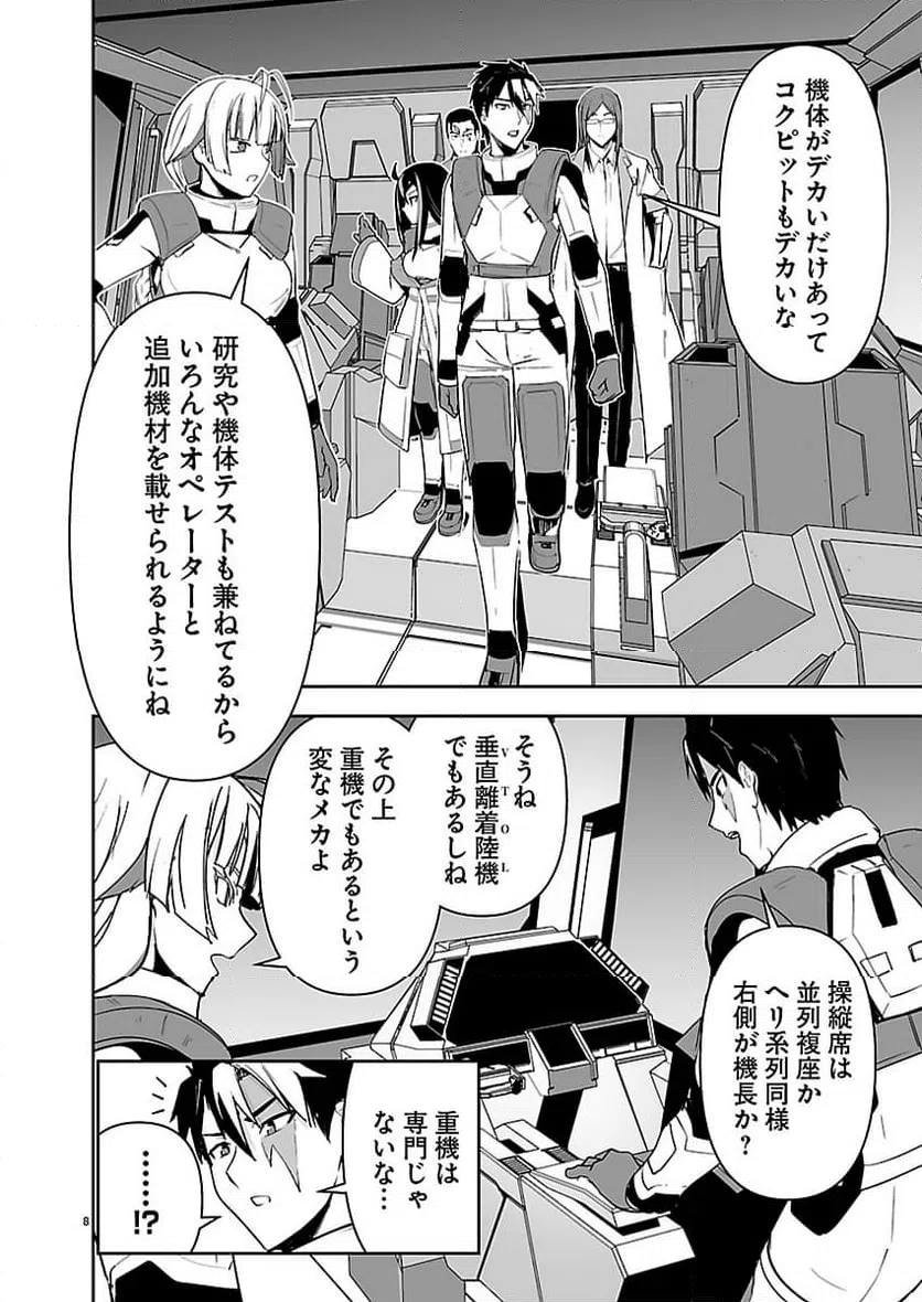 Page 8