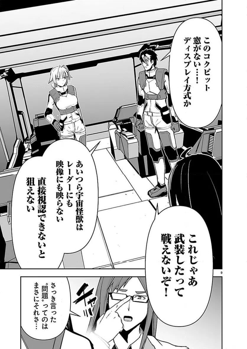 Page 9