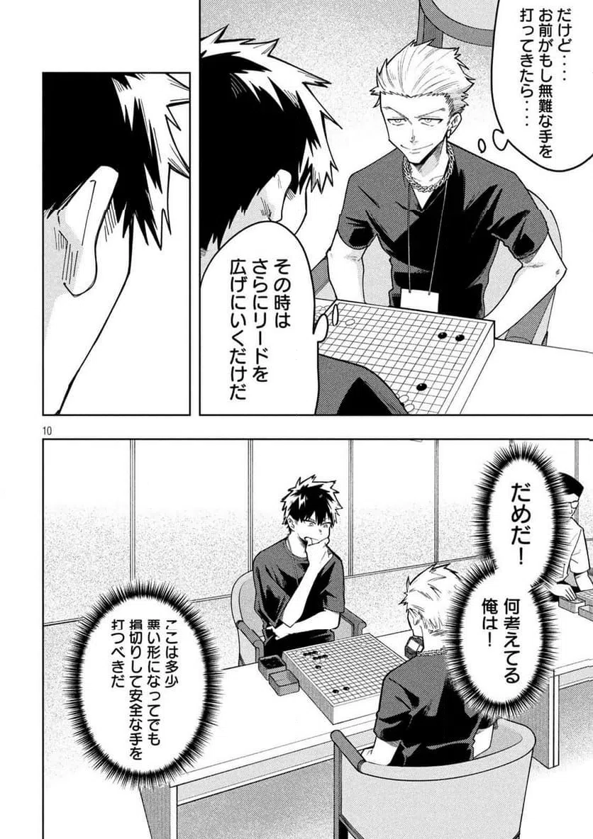 Page 10