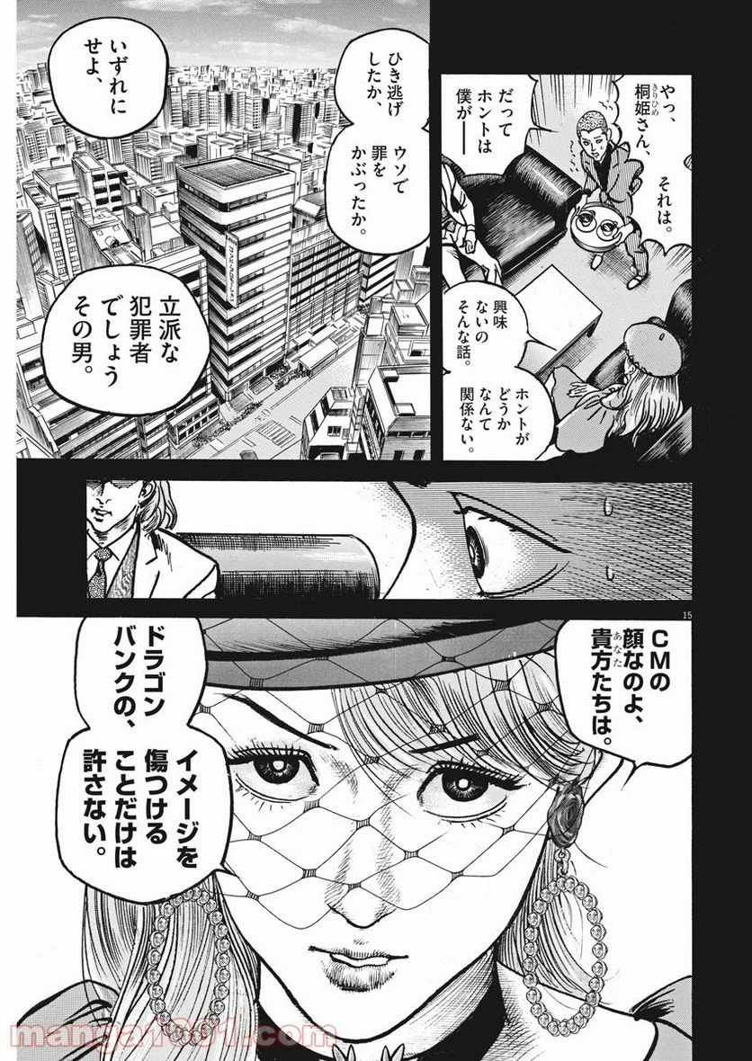 Page 15