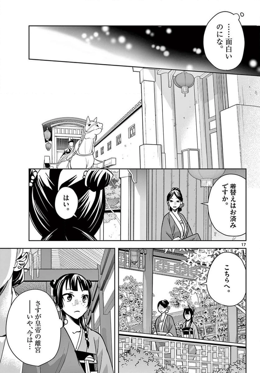 Page 17