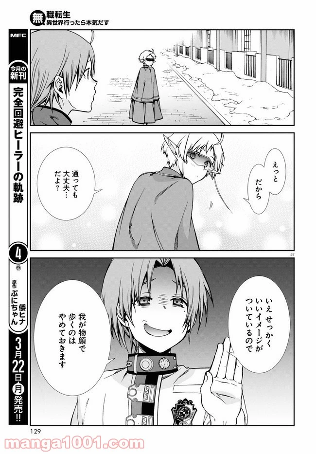 Page 27