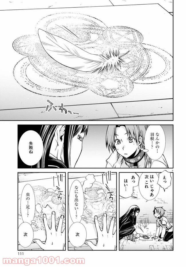 Page 9