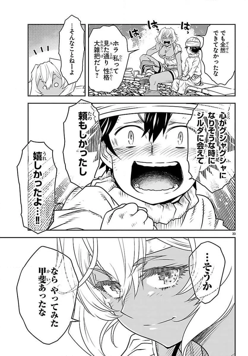 Page 33