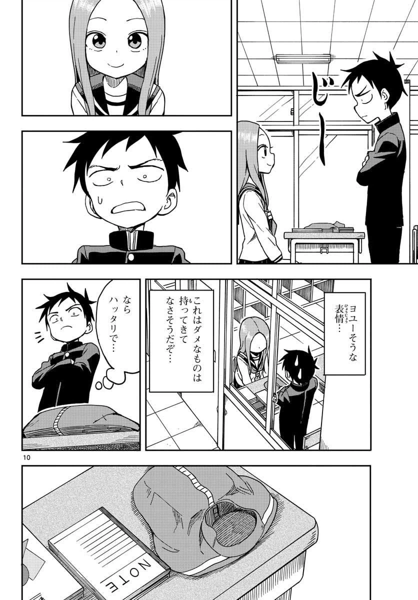 Page 10