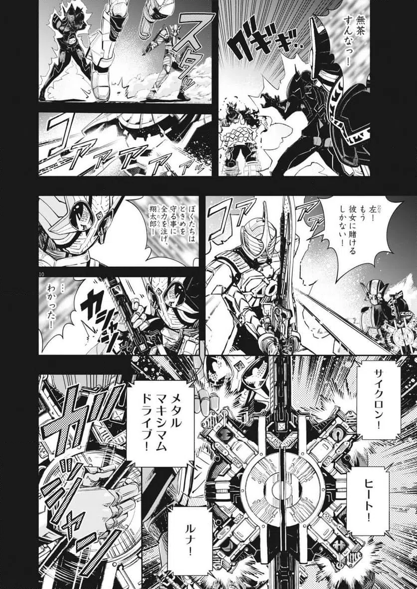 Page 10