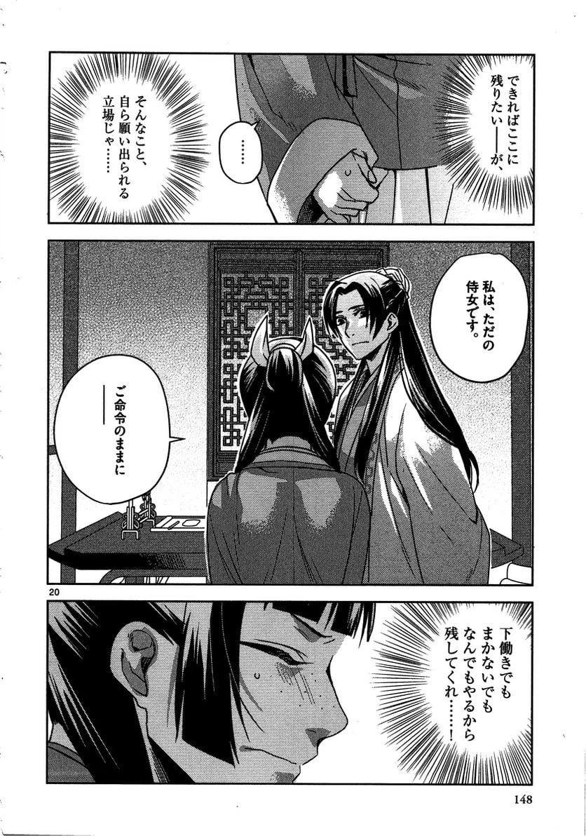 Page 20