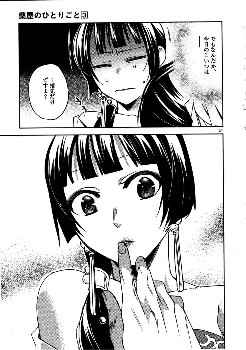 Page 41