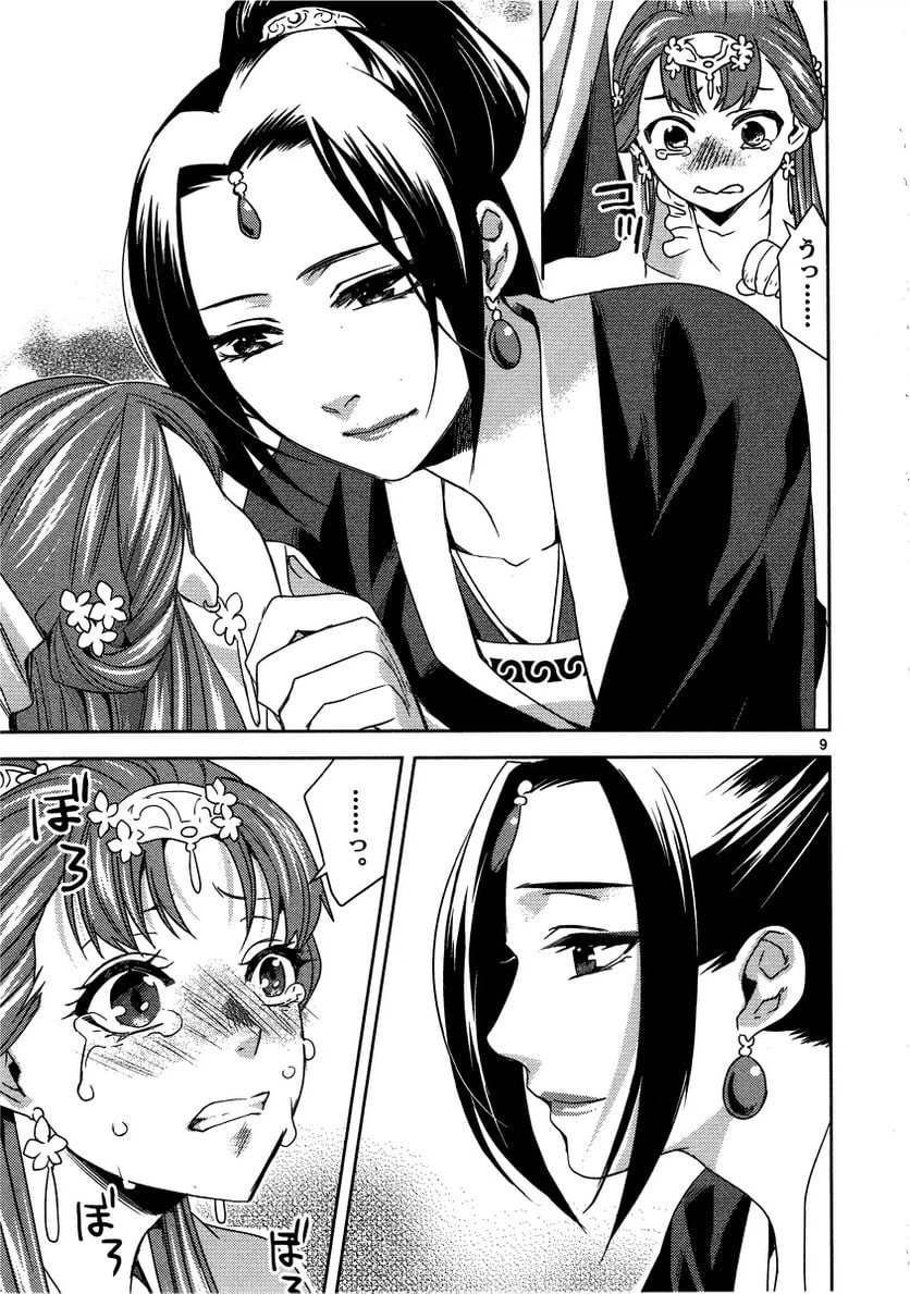 Page 9