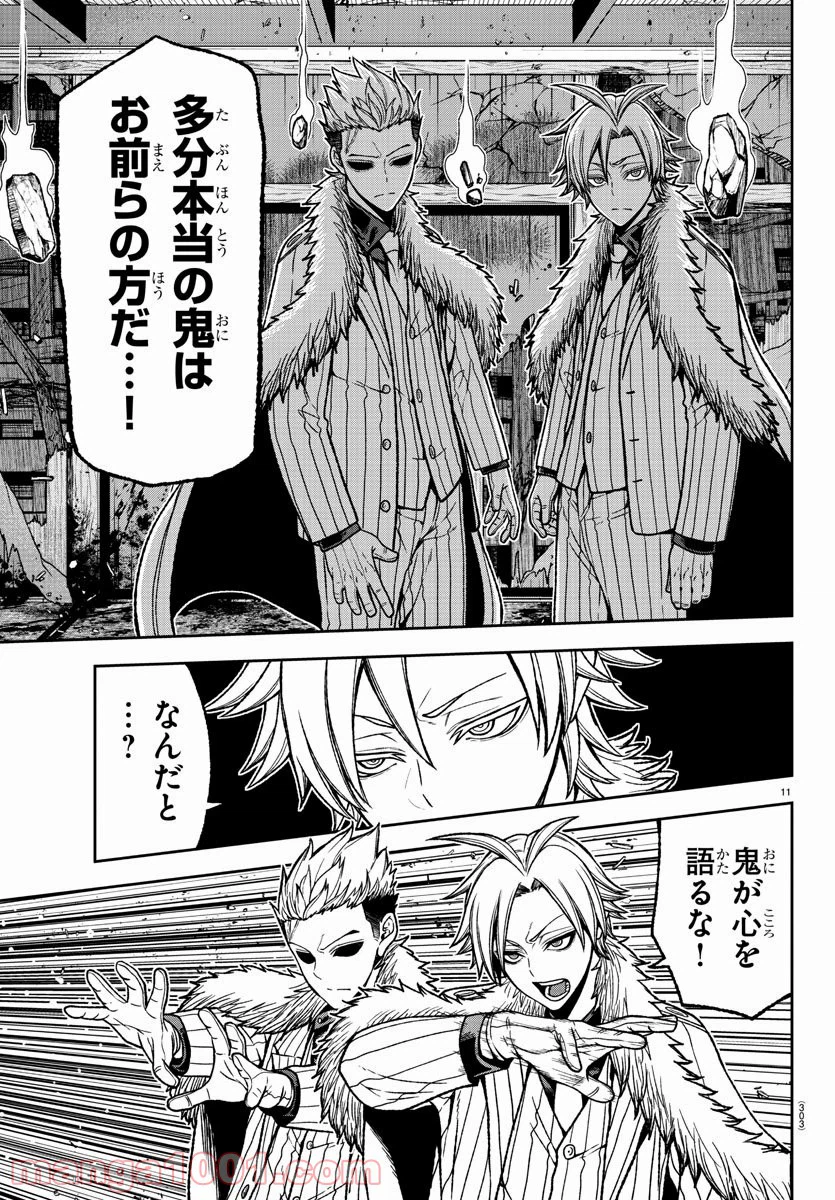 Page 11