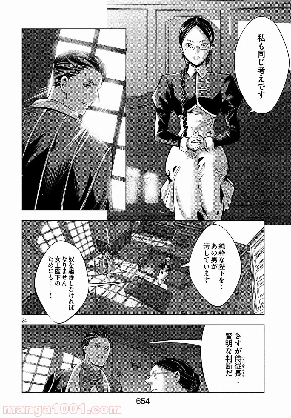 Page 24