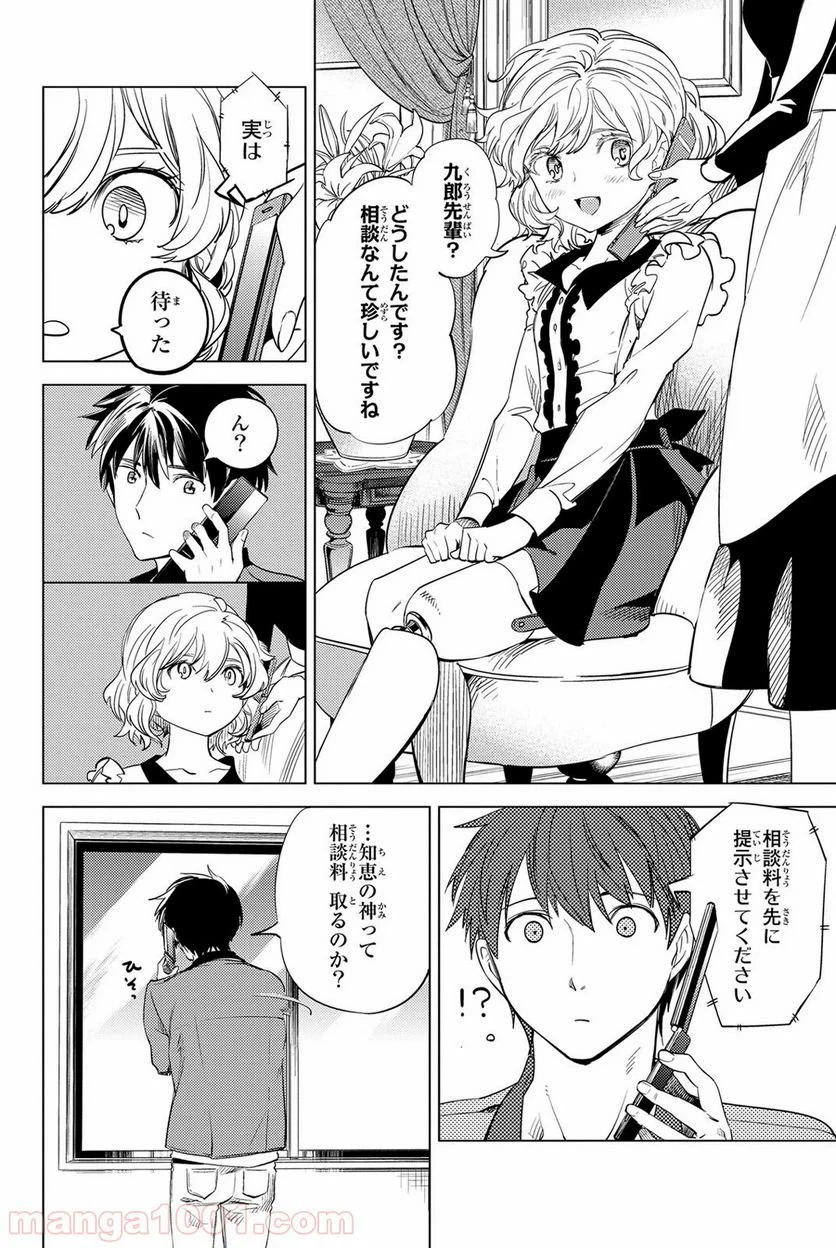 Page 28