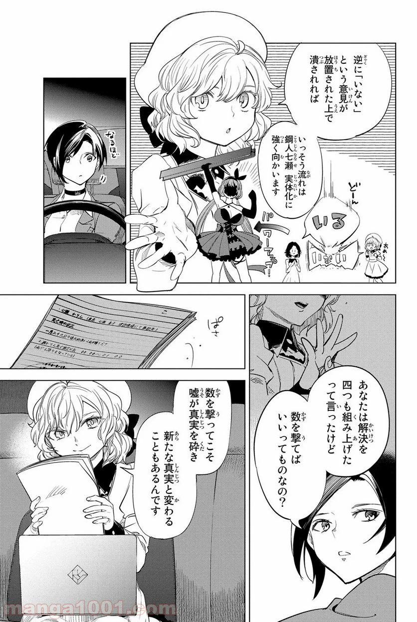 Page 69