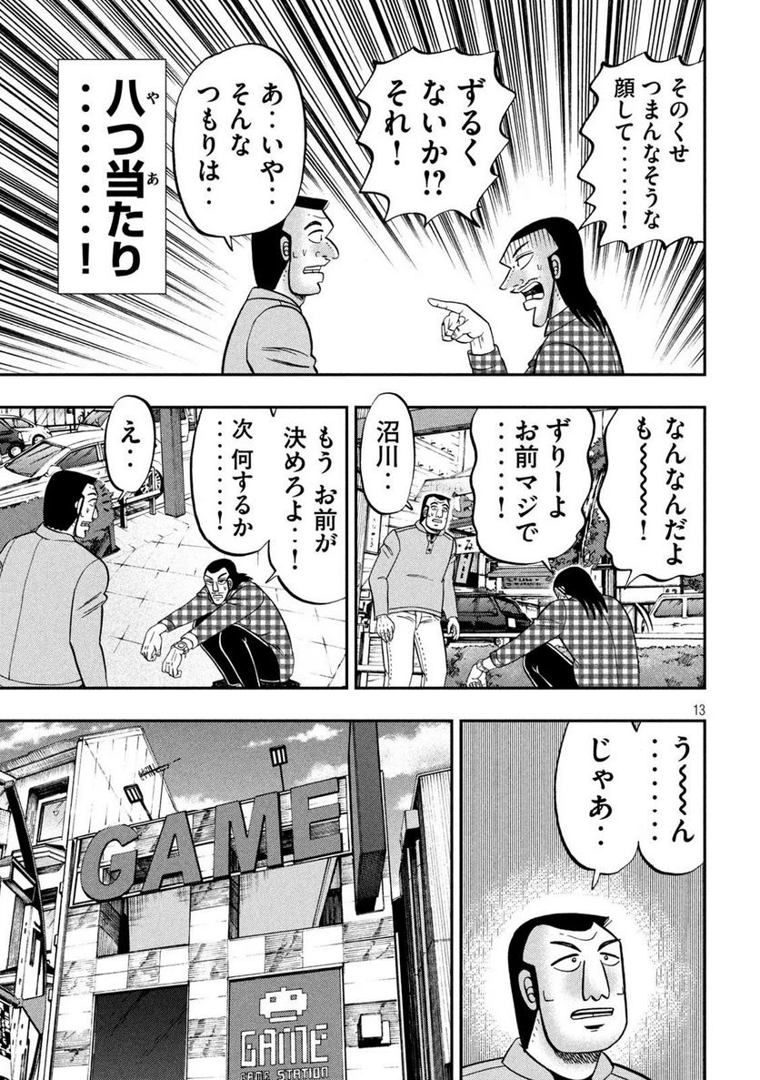 Page 13