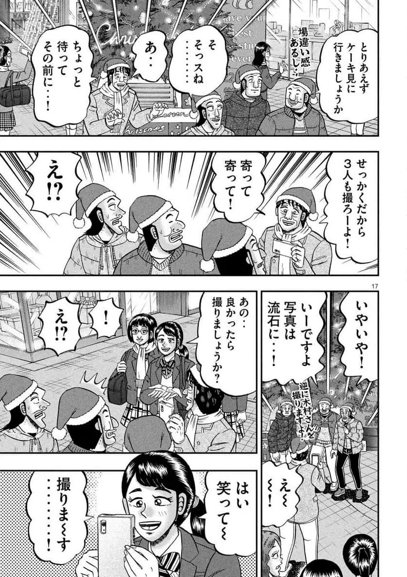 Page 17