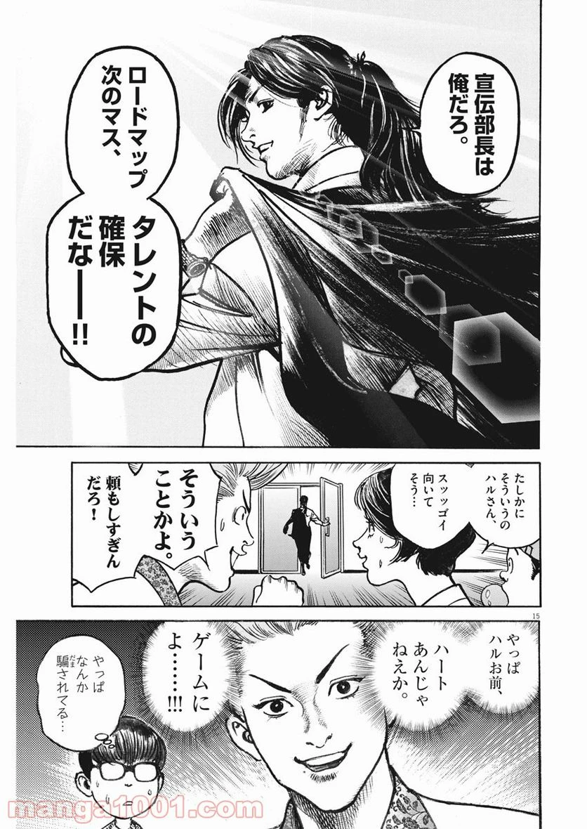 Page 15