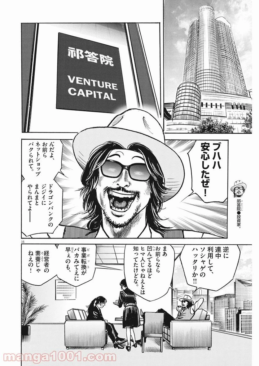 Page 16
