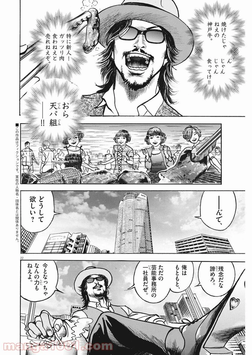 Page 22