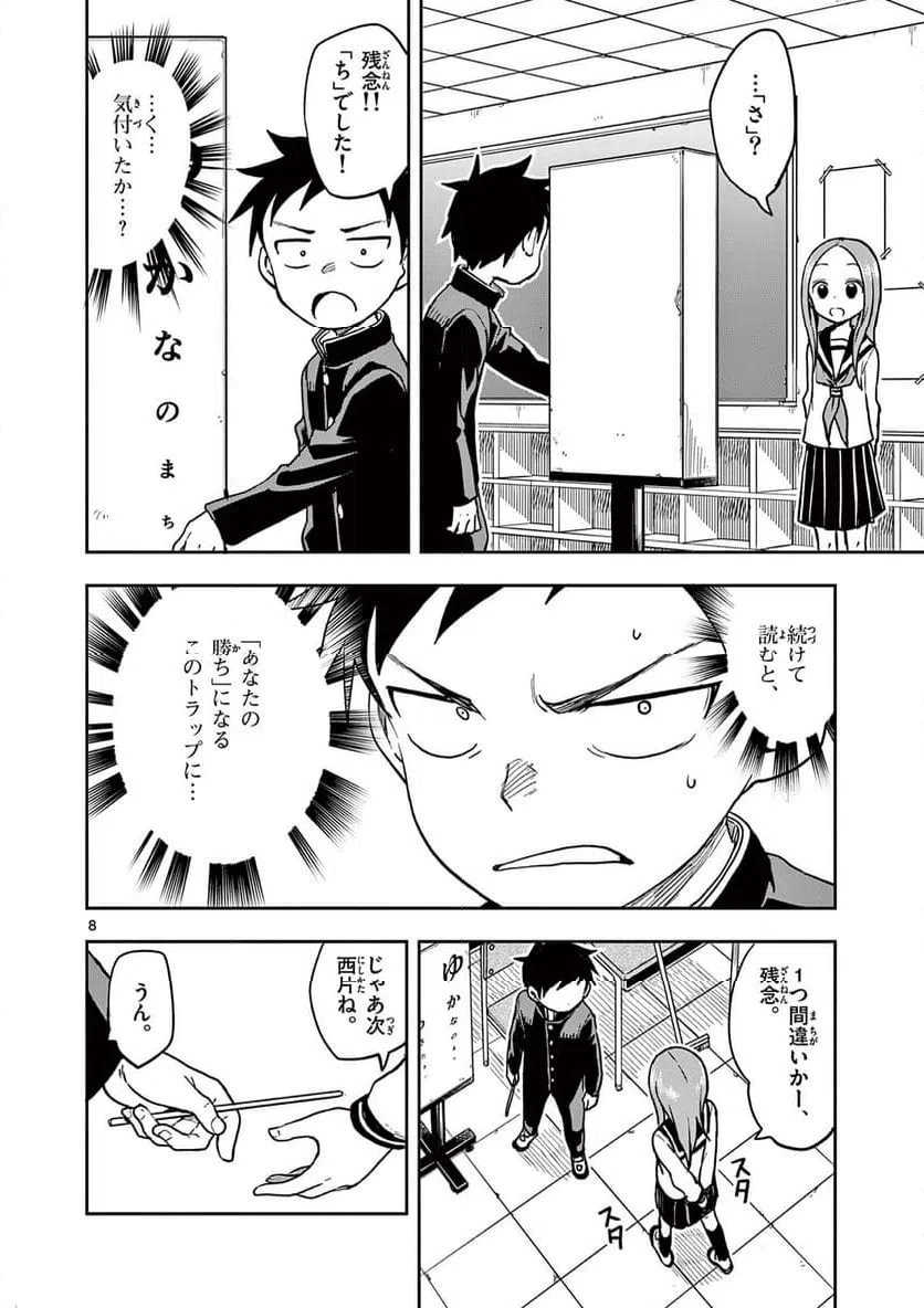 Page 8