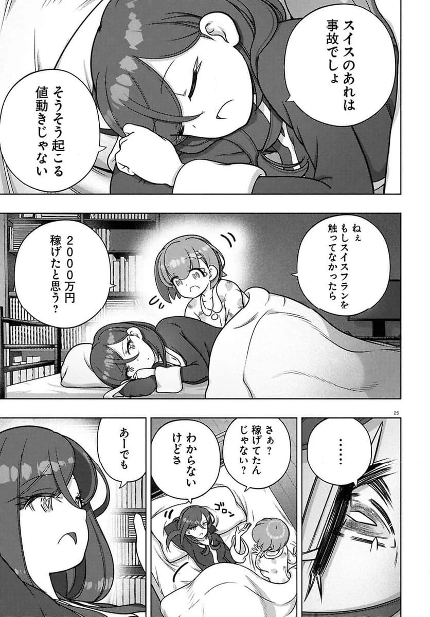 Page 25