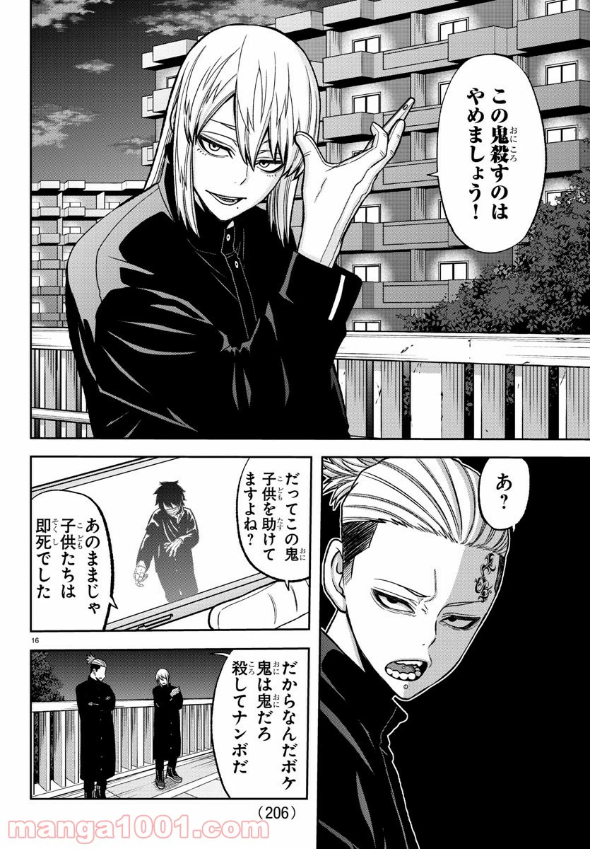 Page 16