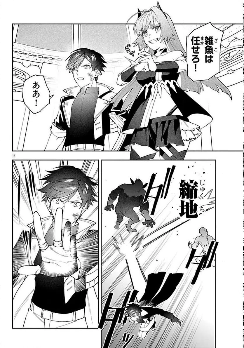 Page 14