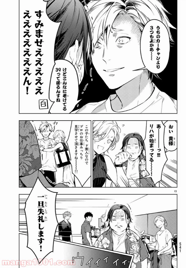Page 13