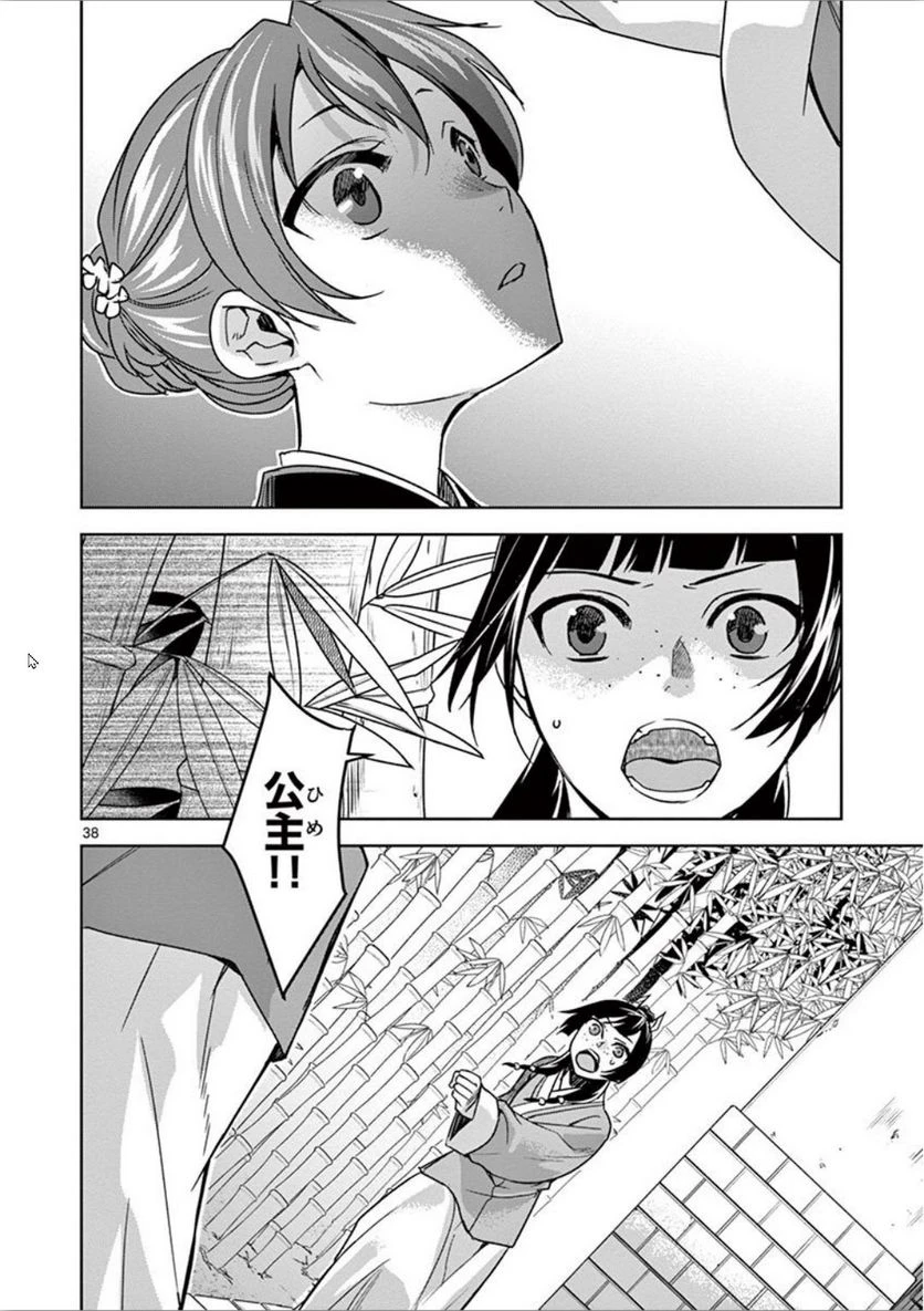 Page 38