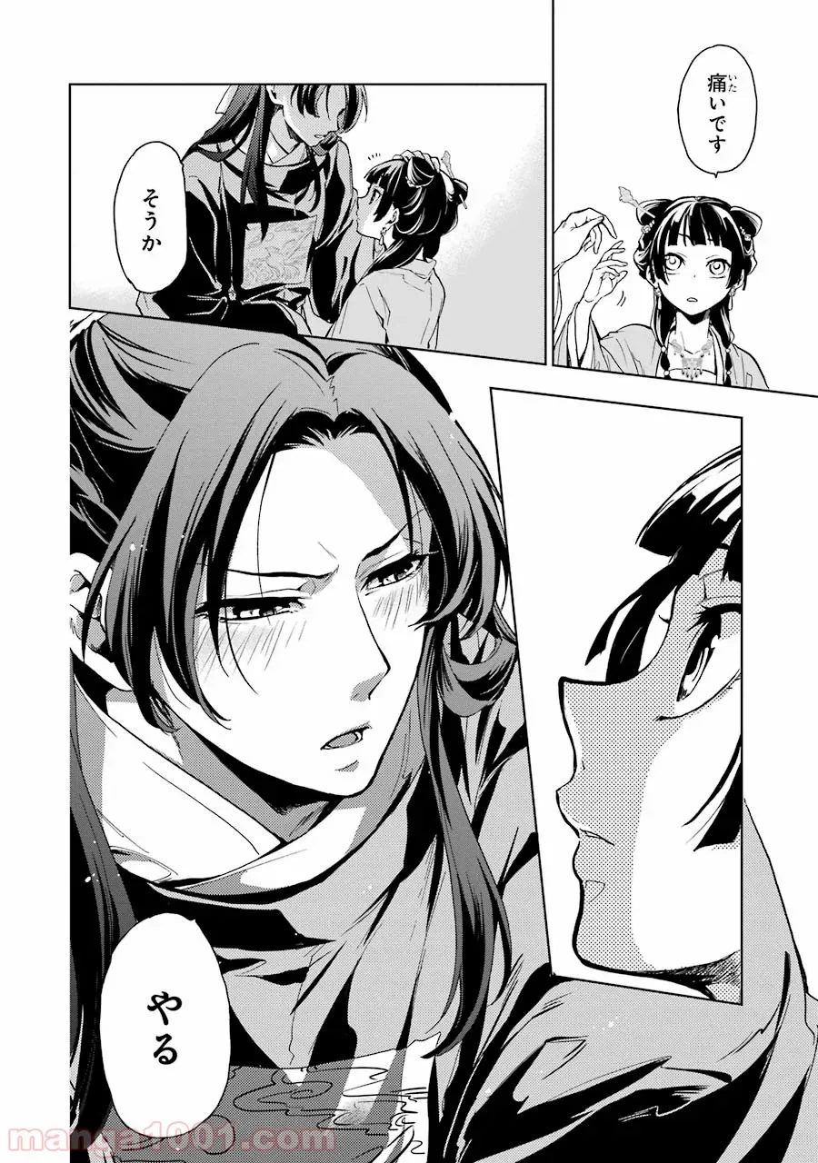 Page 29