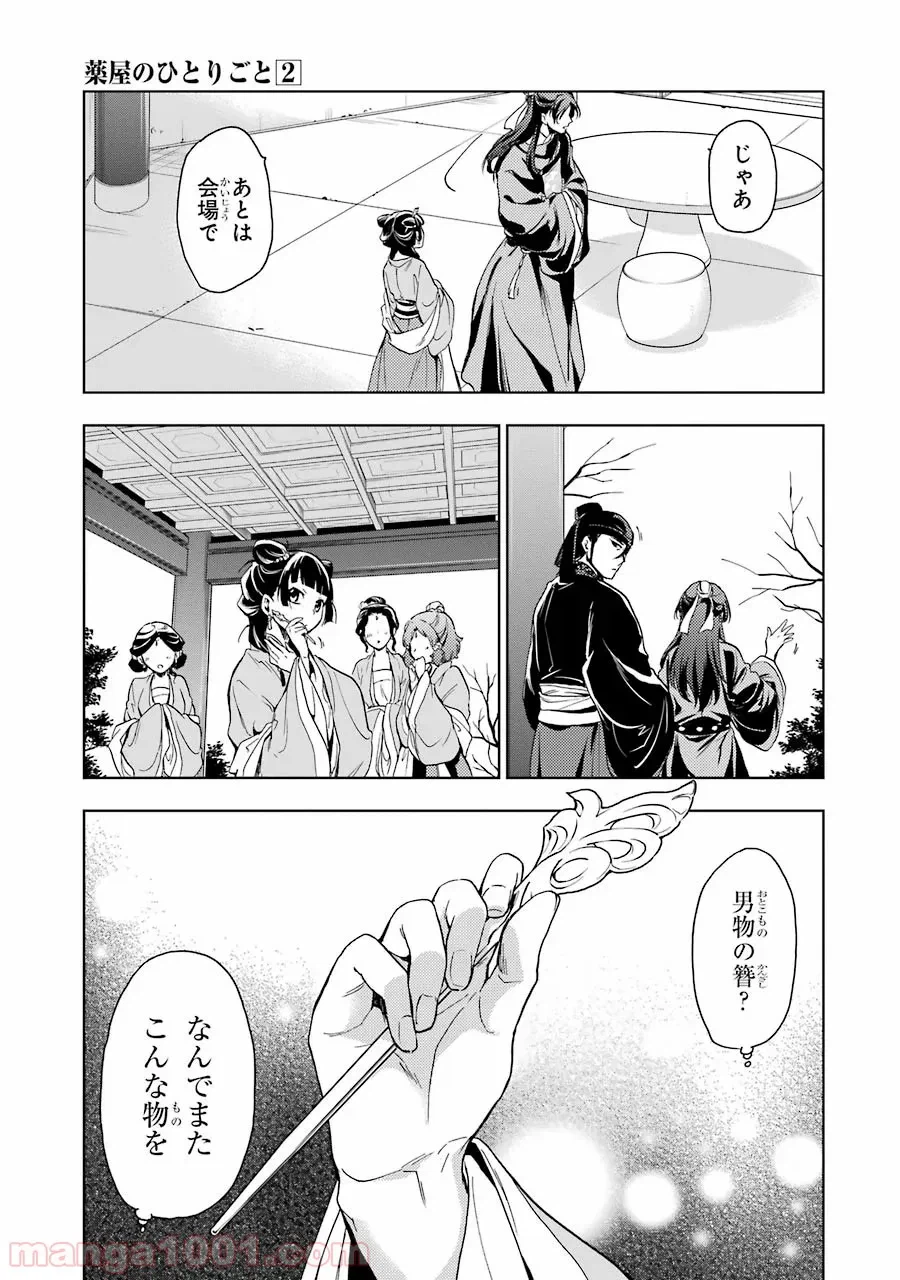 Page 30