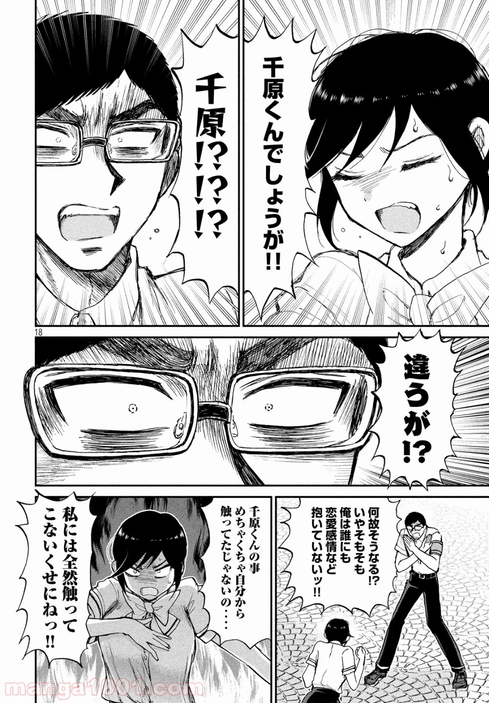 Page 18
