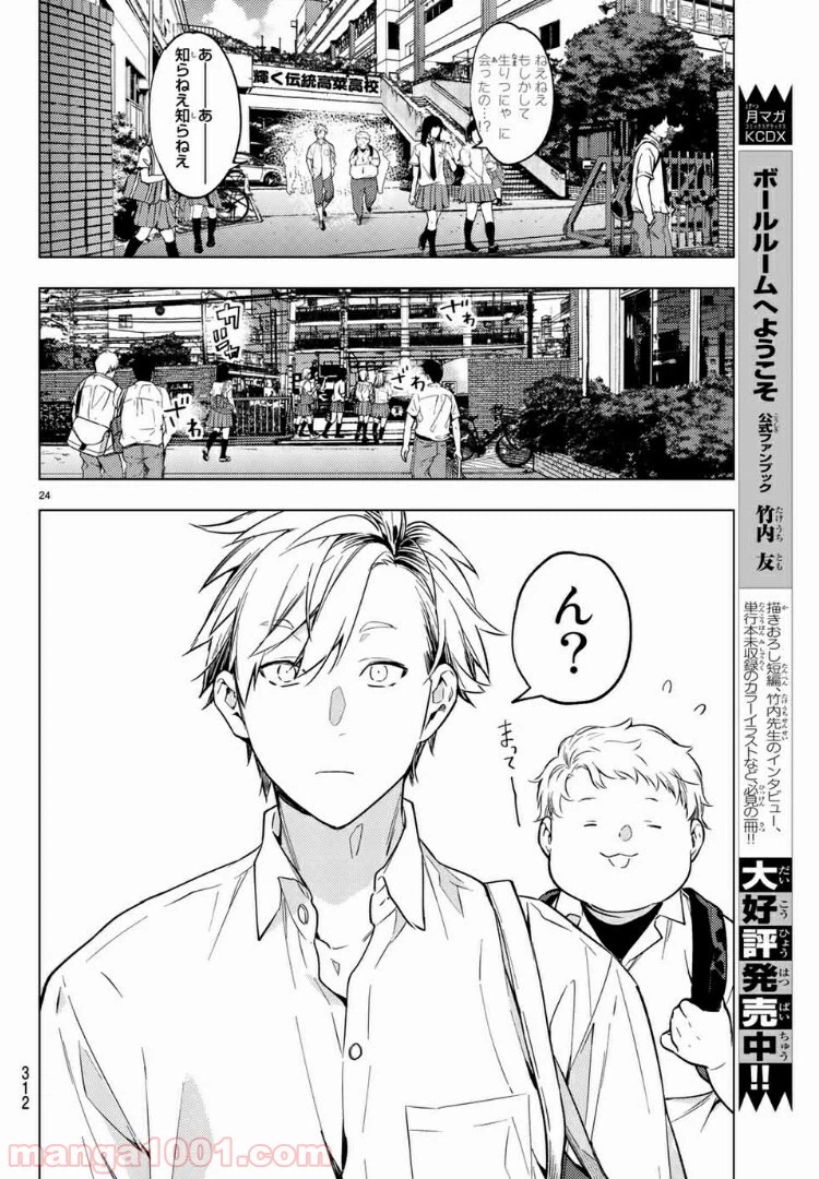 Page 24