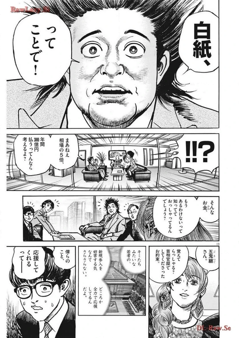 Page 19