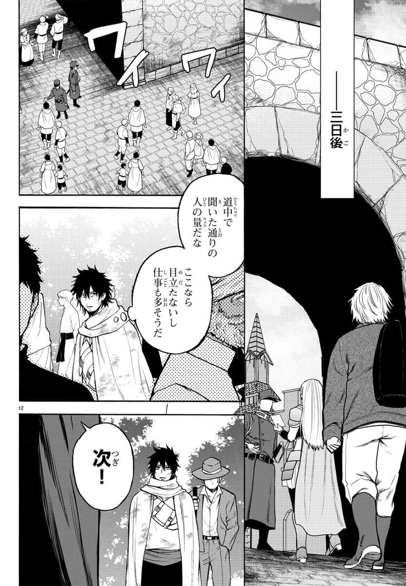 Page 12