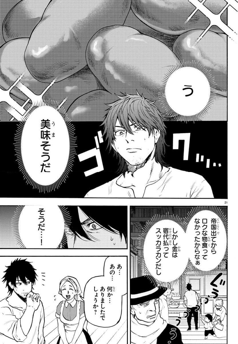 Page 21