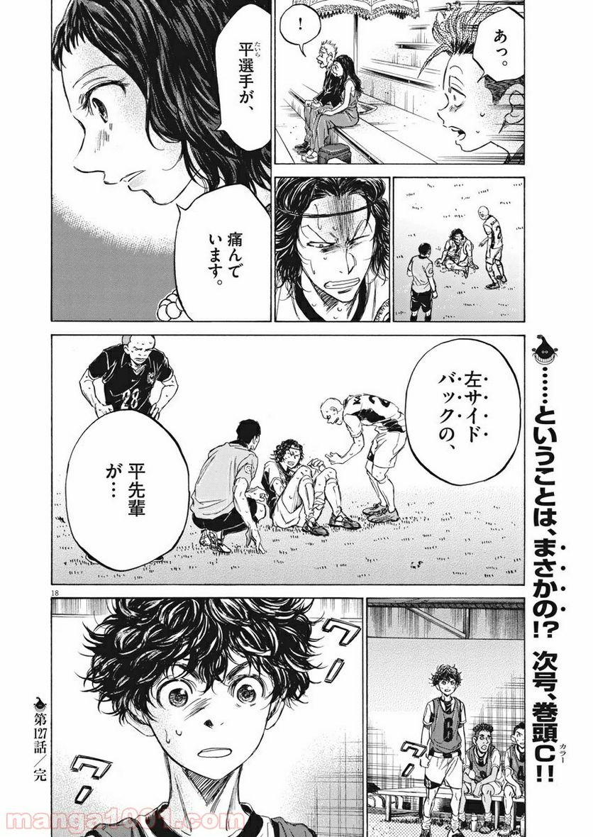Page 18