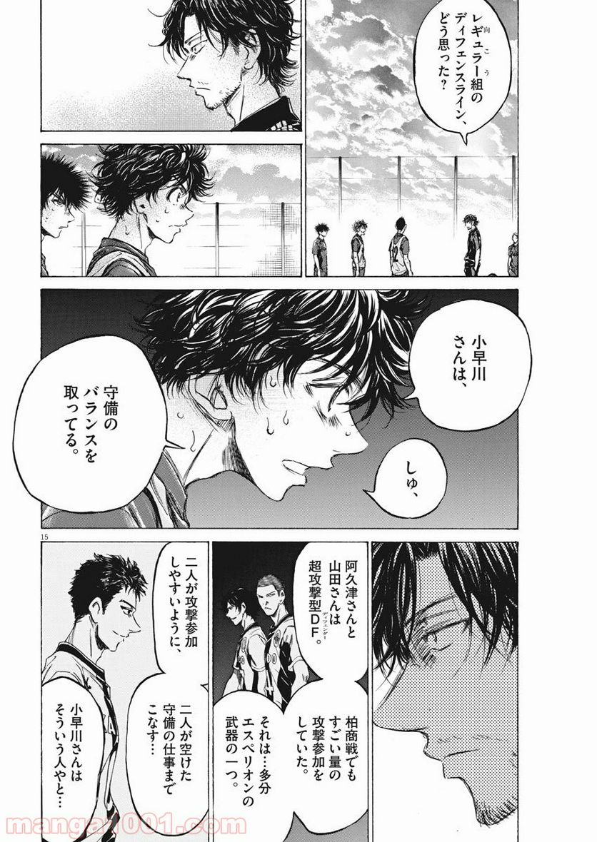 Page 15