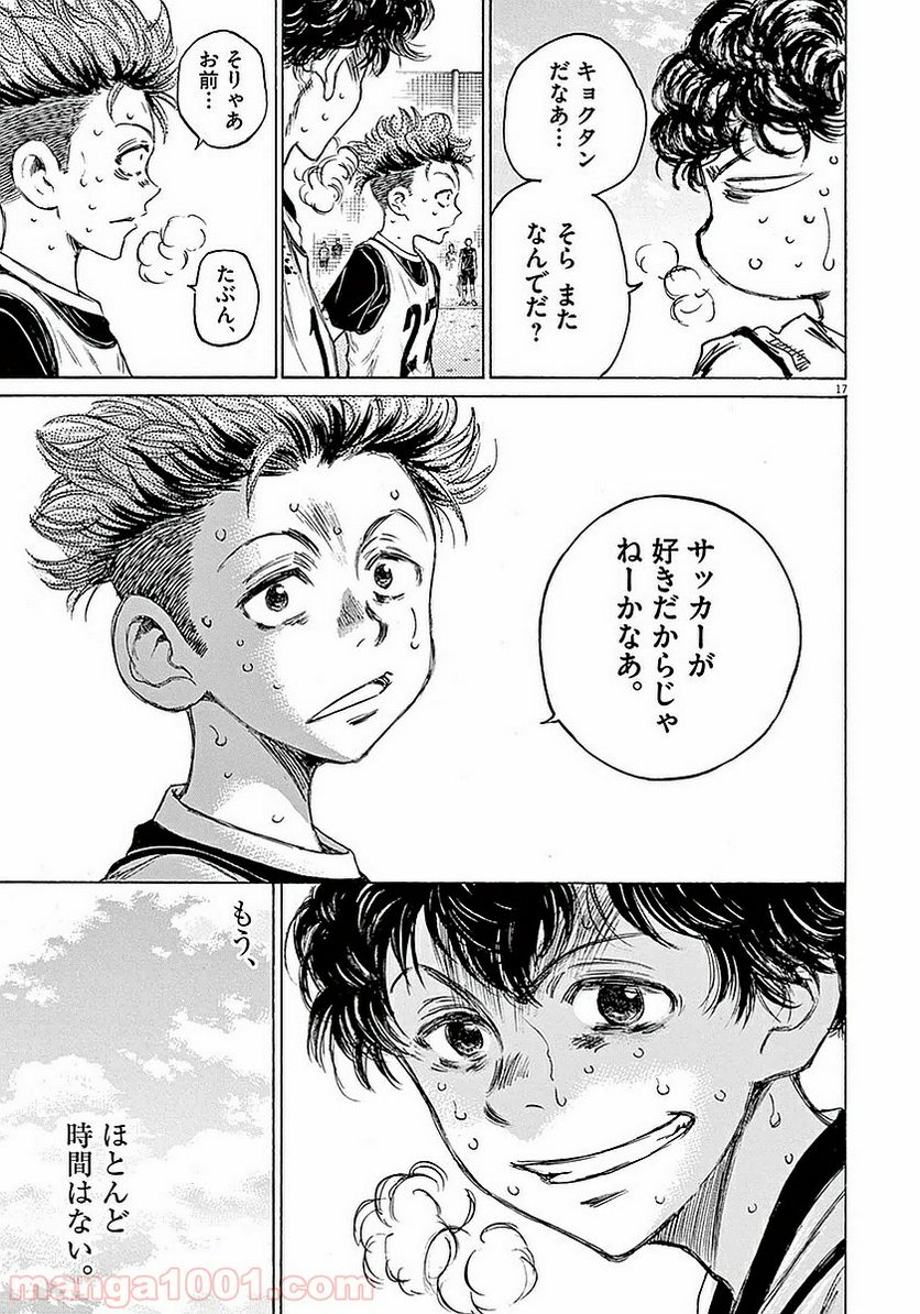 Page 17