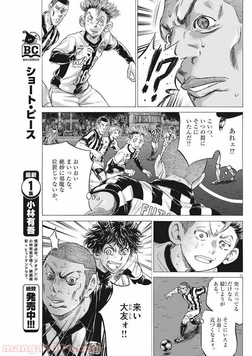 Page 11