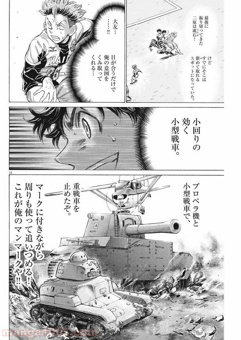Page 14