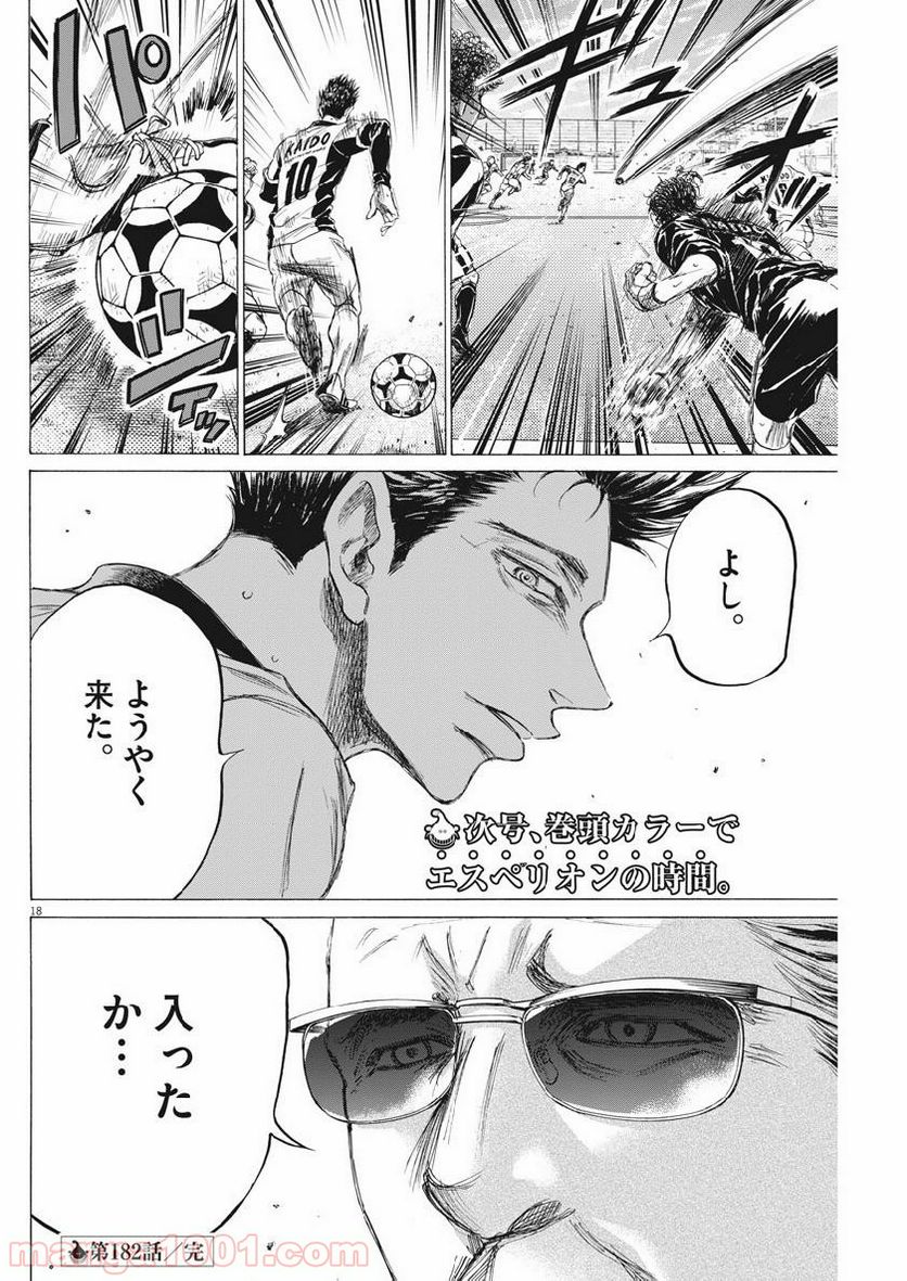 Page 18