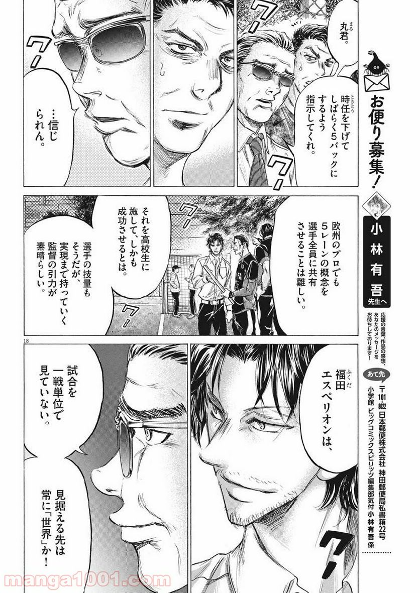 Page 18