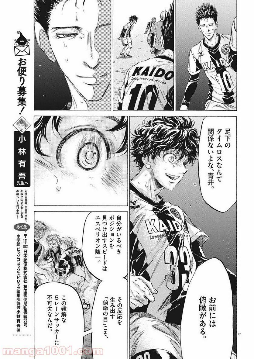 Page 17