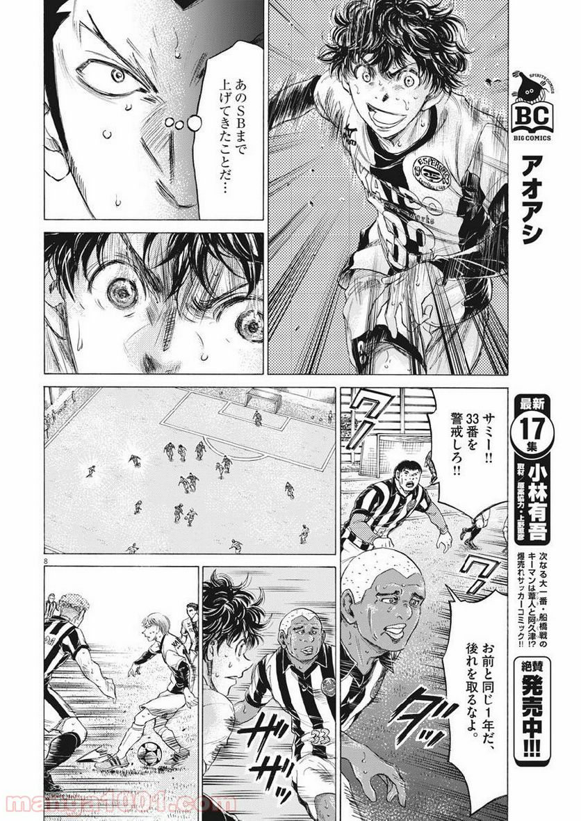 Page 8
