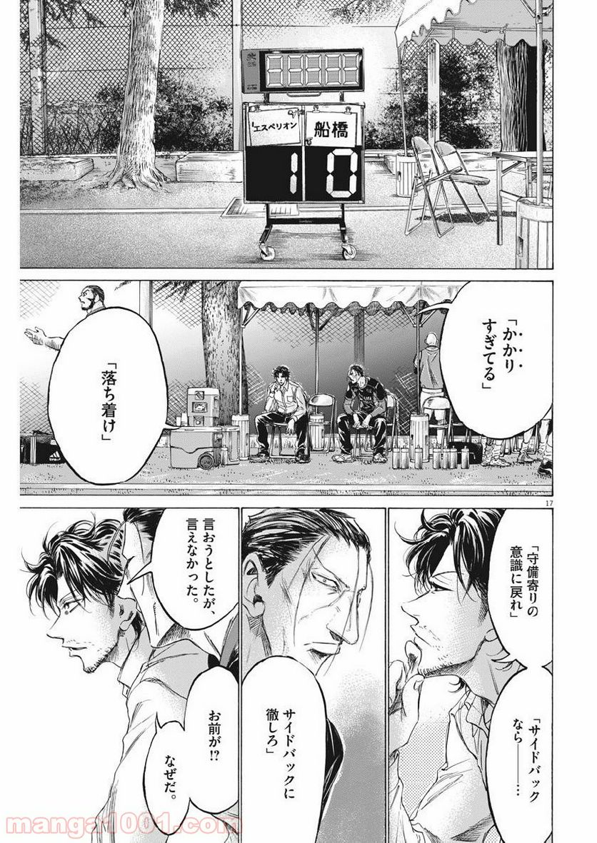 Page 17