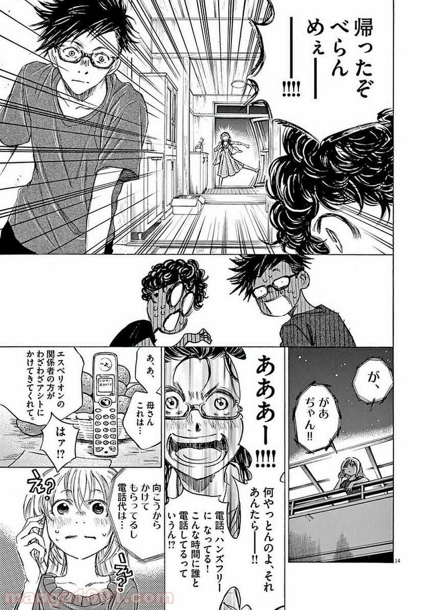 Page 14