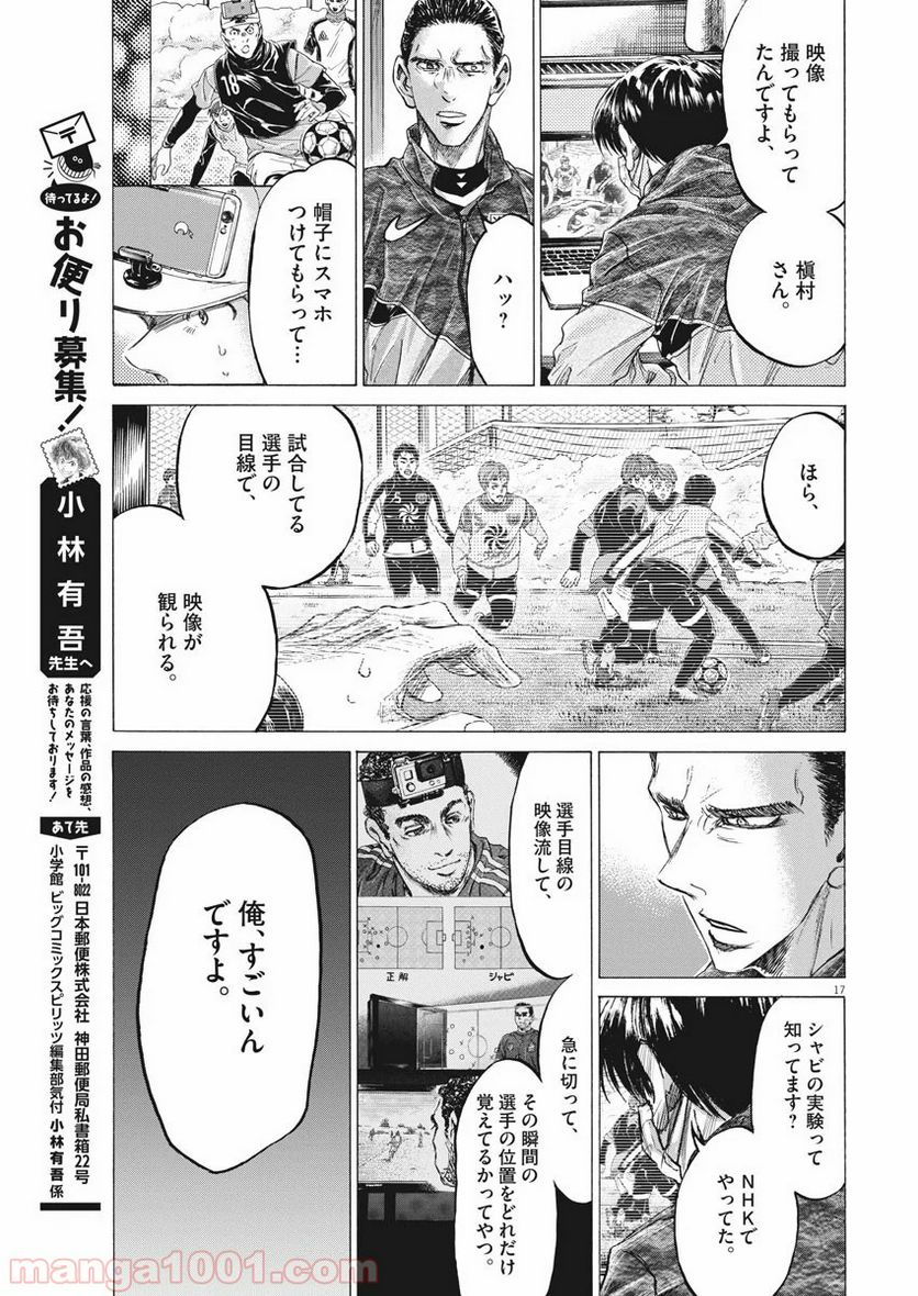 Page 17
