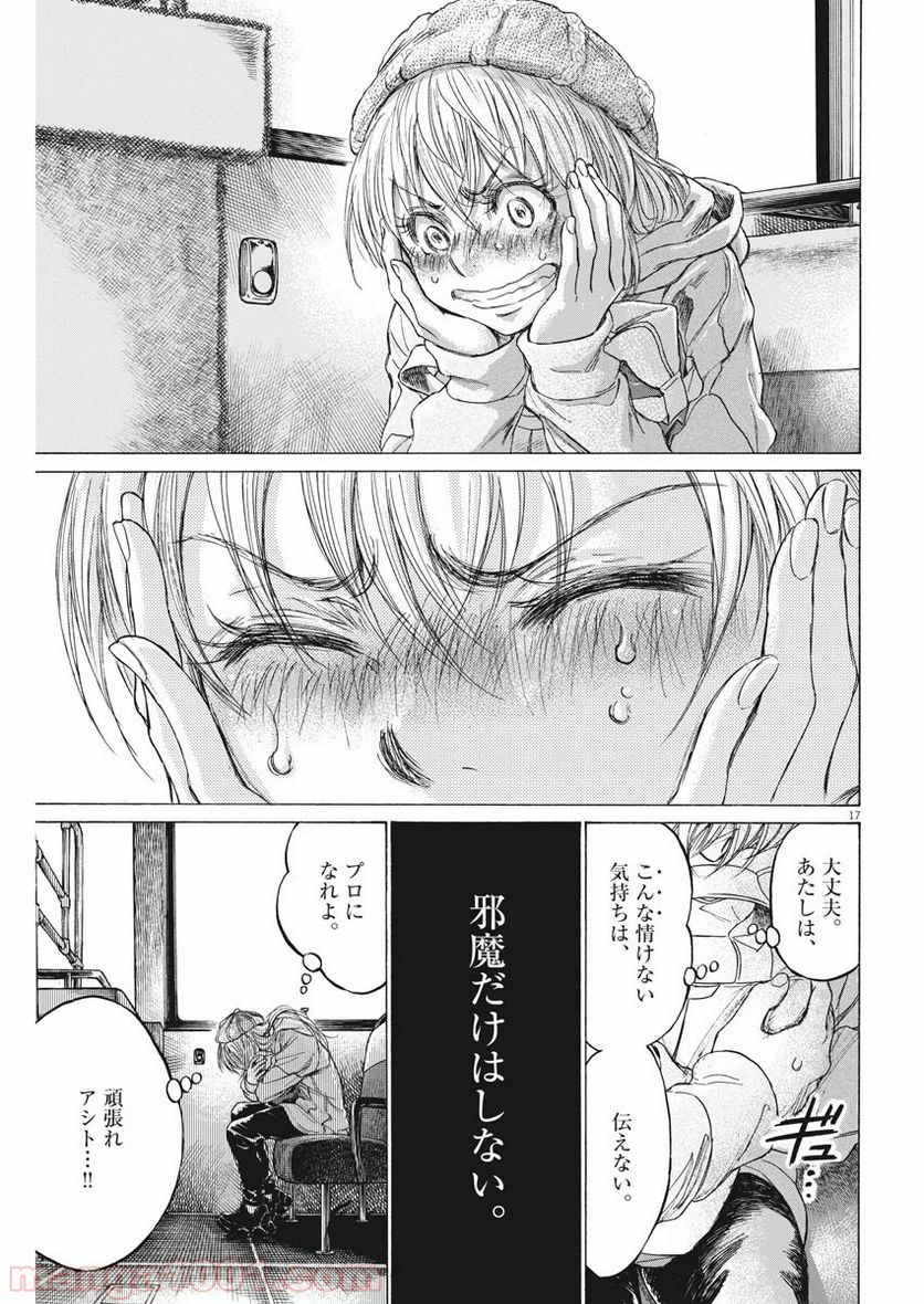 Page 17