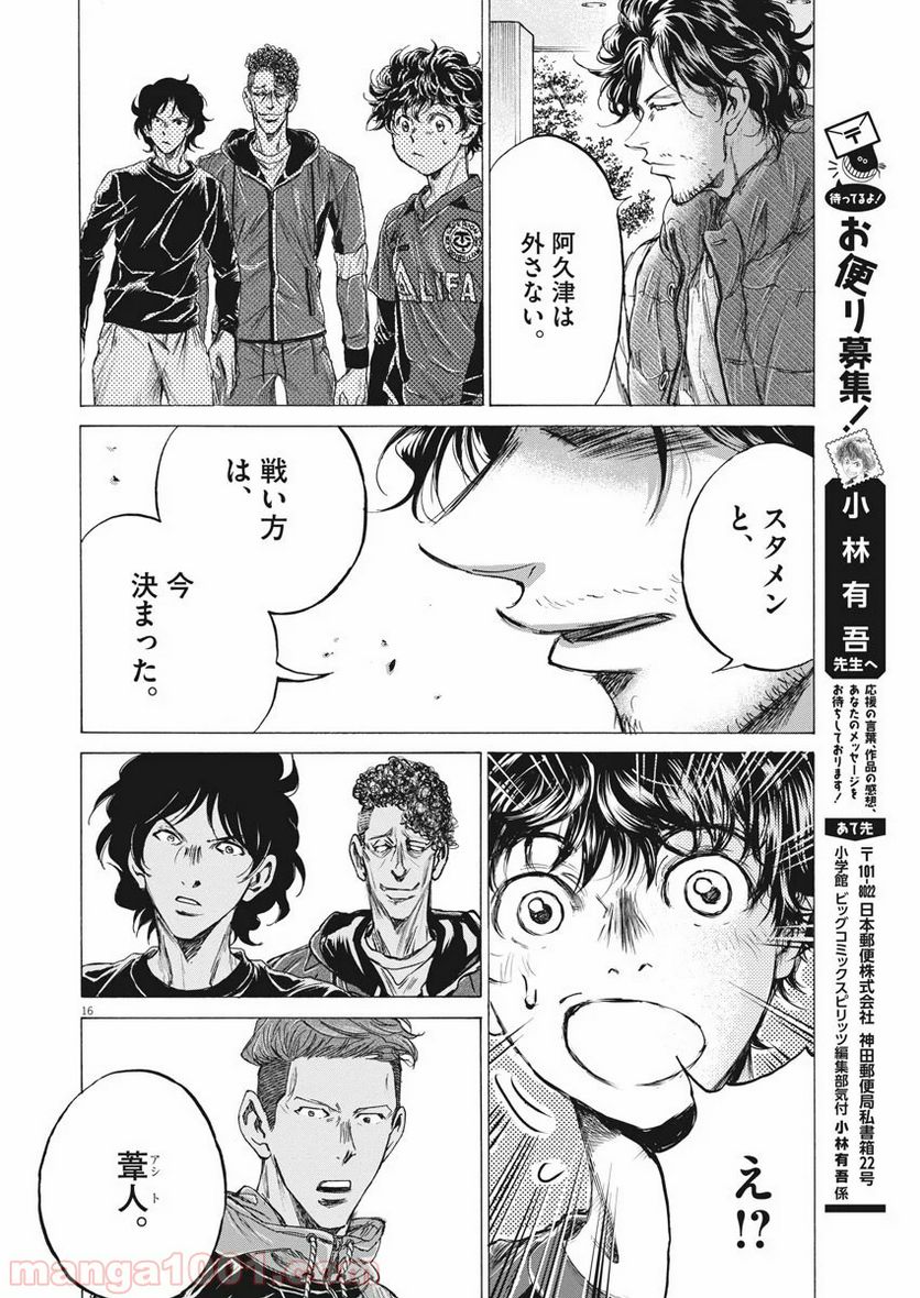 Page 16