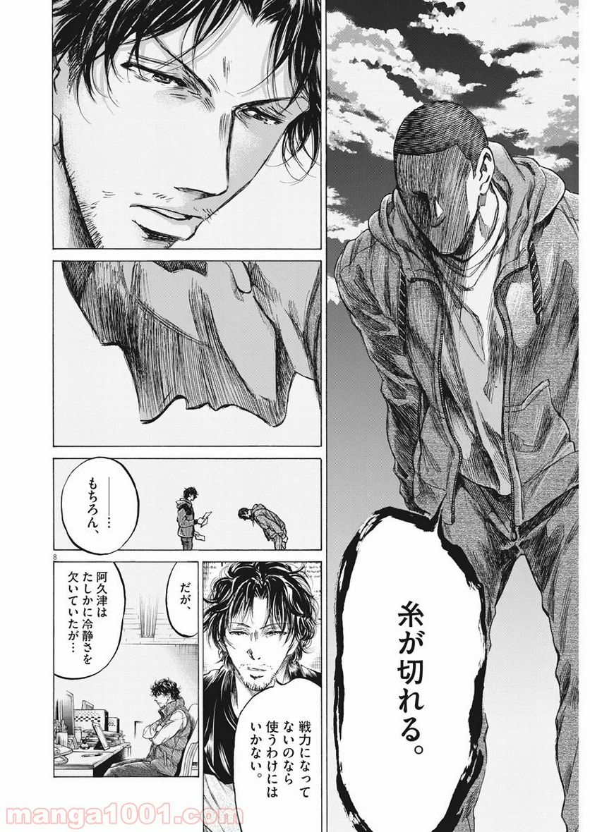 Page 8